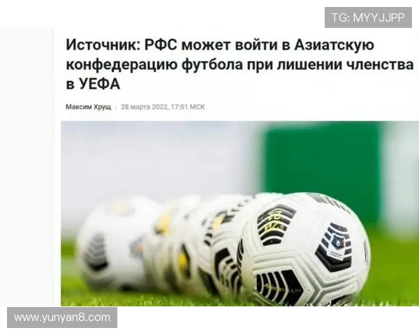 俄罗斯足协否认与中国等国联合参赛世界杯的传闻